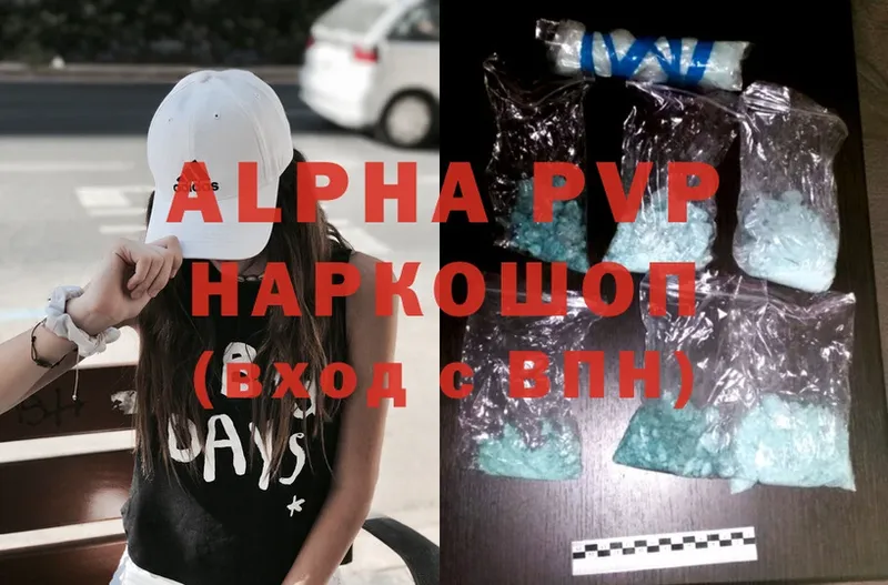 наркота  Болхов  Alfa_PVP СК КРИС 