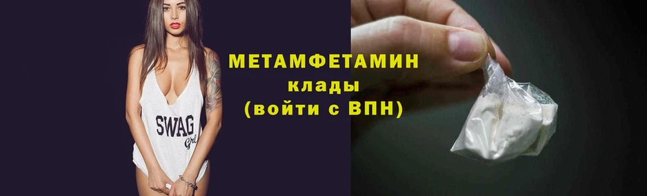 Метамфетамин Methamphetamine  Болхов 